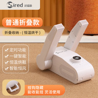 适瑞德 烘鞋器家用干鞋器暖鞋除臭杀菌烘干机宿舍烤鞋器干鞋机