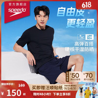 速比涛（Speedo）Free自由皮系列轻盈干爽舒适透气防晒短袖T恤男女同款