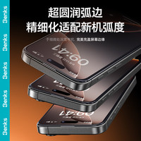 邦克仕（Benks）适用苹果16Pro钢化膜 iPhone16Pro手机膜高清弧边全屏覆盖防指纹玻璃贴膜 防尘保护膜