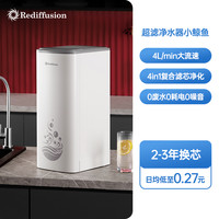 瑞迪生 Rediffusion 超滤净水器小型家用厨下净水过滤器矿物质净水机鲸鱼2300G