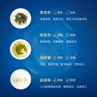  BITANPIAOXUE JASMINE TEA/碧潭飘雪 特级 茉莉花茶  3.6gX20 袋装 72g