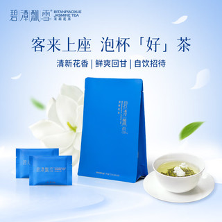  BITANPIAOXUE JASMINE TEA/碧潭飘雪 特级 茉莉花茶  3.6gX20 袋装 72g