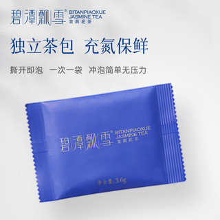  BITANPIAOXUE JASMINE TEA/碧潭飘雪 特级 茉莉花茶  3.6gX20 袋装 72g