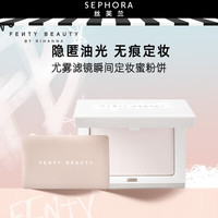 FENTY BEAUTY尤雾滤镜瞬间定妆蜜粉饼 8.5g