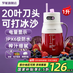 羅婭 ROYALTY LINE 罗娅20叶刀榨汁机果蔬纤体桶1L