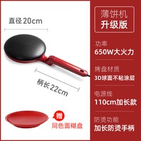 永谷 NAGA TANI 薄饼机家用春饼机千层皮春卷皮机器轻食博饼煎饼烙饼一体神器