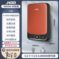 基诺德 JNOD 德国基诺德即热式电热水器家用恒温卫生间洗澡小型速热过水热淋浴