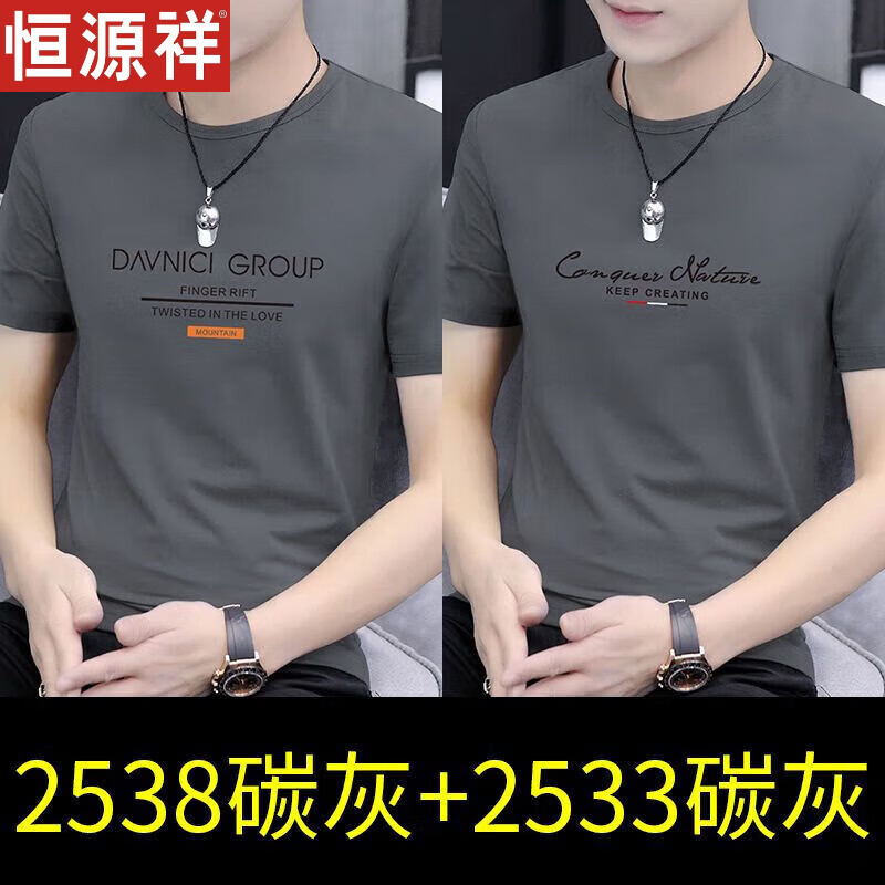 2538碳灰+2533碳灰