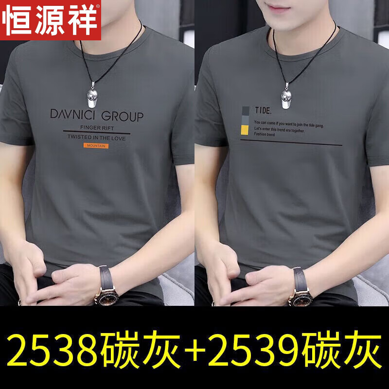 2538碳灰+2533黑色
