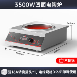 热情好太太 家用大功率电陶炉猛火灶平凹面嵌入式3500W商用5000瓦