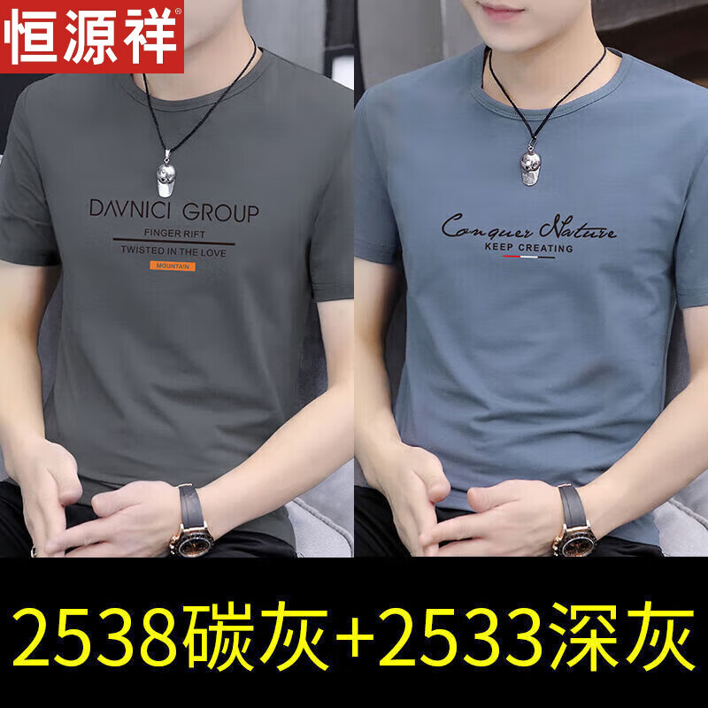 2538碳灰+2533深灰