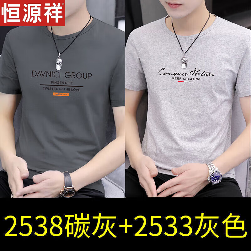 2538碳灰+2533浅灰