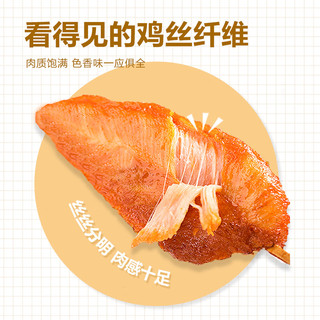 游牧御品烧烤肉串 冷冻半成品烤肉食材 川香鸡柳350g（10串）