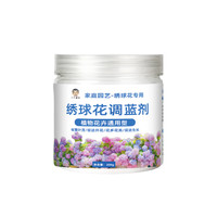 八个老头 绣球花调蓝剂 200G*1罐 水溶性肥料