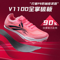 沃兰迪Volanti火箭气垫钉鞋全掌纯碳板男女短跑比赛训练田径跑钉鞋 粉色 鞠天琪同款 40