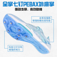 沃兰迪Volanti火箭气垫钉鞋全掌纯碳板男女短跑比赛训练田径跑钉鞋 海王 43