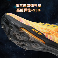 沃兰迪Volanti火箭气垫钉鞋全掌纯碳板男女短跑比赛训练田径跑钉鞋 火神 39