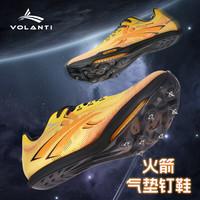 沃兰迪Volanti火箭气垫钉鞋全掌纯碳板男女短跑比赛训练田径跑钉鞋 火神 36
