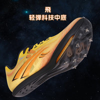 沃兰迪Volanti火箭气垫钉鞋全掌纯碳板男女短跑比赛训练田径跑钉鞋 火神 37
