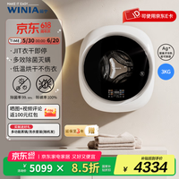 云雅 WINIA 韩国新款壁挂洗衣机婴儿童挂壁式内衣洗衣机3公斤洗烘一体机 GWME3-30C2极地白