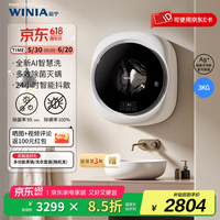 云雅 WINIA 韩国新款壁挂洗衣机婴儿儿童挂壁式内衣洗衣机3公斤内衣裤洗衣机 GWME3-30W1极地白