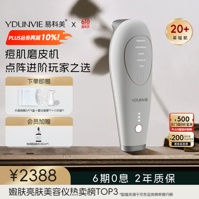 易科美】易科美商城_Ydunvie是什么牌子