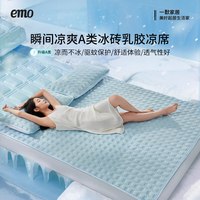 一默乳胶凉席床单床笠凉席夏季2025家用可折叠机洗冰砖空调凉席冰丝席 【冰镇灰】丨锦纶面料丨凉感更高 两件套丨 200cm*90cm 丨绑带款