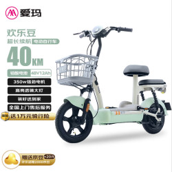 爱玛 欢乐豆48V12电动车电动自行车新国标成人可上牌电瓶车 源彩塔塔绿
