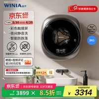 云雅 WINIA 韩国壁挂式洗衣机婴儿儿童挂壁式内衣洗衣机3公斤内衣裤洗衣机 GWME3-30W2太空灰