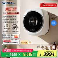 云雅 WINIA 韩国壁挂式洗衣机婴儿儿童挂壁式内衣洗衣机3公斤洗烘一体 GWME3-30C1极地白