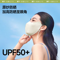 蕉下（beneunder）立体防晒口罩女冰丝防紫外线AL834灰藕粉