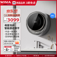 云雅 WINIA 炜伲雅壁挂洗衣机儿童宝宝全自动洗衣机滚筒洗衣机母婴洗烘小型洗内衣内裤袜子单洗壁挂机