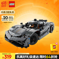 LEGO 乐高 Technic科技系列 42173 科尼赛克 Jesko Absolut 灰色超跑