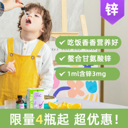 莱思纽卡 干饭锌婴儿童补锌婴幼儿宝宝滴剂锌片钙铁锌补铁莱斯纽卡