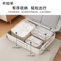 卡拉羊旅行收纳袋三件套行李袋旅行包多隔层大容量0619燕麦灰 3L
