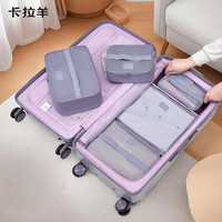 卡拉羊旅行收纳袋三件套行李袋旅行包多隔层大容量 CX0619
