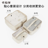 卡拉羊旅行收纳袋三件套行李袋旅行包多隔层大容量CX0619雅川青 3L