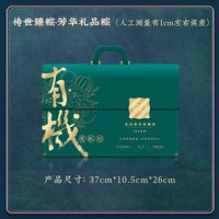 五芳斋 WU FANG ZHAI粽子礼盒 中华老字号 传世臻粽·芳华有机粽