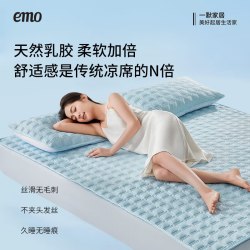 一默 乳胶凉席夏季小冰块升级款冰砖凉垫可折叠A类透气凉感席冰丝凉席 凉而不冰