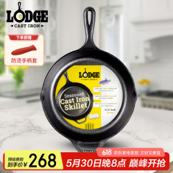 洛极 L8SK3 煎锅 26cm