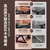 全品屋实木电脑桌家用台式电竞游戏桌子学习办公写字桌台卧室培训长条桌 【18mm加厚实木芯】胡桃色120cm