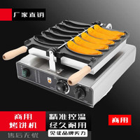 NGNLW 香蕉烧机商用摆摊爆浆拉丝小吃设备烤饼机加厚材质电热款 5孔刘海香蕉烧机