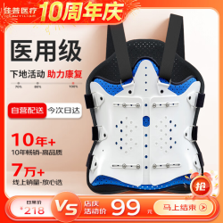 佳普 医用胸腰椎固定支具可调支架器腰椎压缩性骨折护具术后硬性支