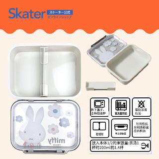 skater 斯凯达密封保鲜盒食品收纳盒分格便当餐盒 米菲430ml