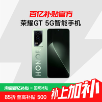 荣耀 HONOR GT 5G手机12+256
