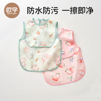 欧孕（OUYUN）罩衣宝宝吃饭围兜婴儿辅食罩衣儿童围兜秋季婴儿吃饭反穿衣 甜蜜草莓-短袖 M码(0-2岁 适合身高70-85cm)
