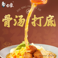 白象新经典超大桶泡面桶装方便面整箱批发大面饼骨汤方便速食免煮