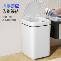 五月花智能感应垃圾桶卫生间客厅厨房垃圾桶家用大号电池款/充电款 智能充电款 感应式 17L