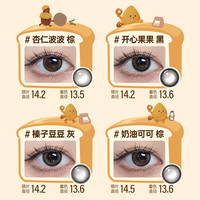 可啦啦（Kilala）美瞳日抛彩色隐形眼镜精选日抛10片杏仁波波750度 杏仁波波【百搭狗狗眼】
