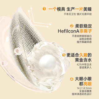 可啦啦（Kilala）美瞳日抛彩色隐形眼镜精选日抛10片甜心脆脆700度 甜心脆脆【粉棕破碎感】